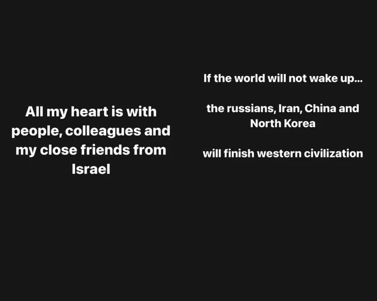 маша ефросинина, израиль