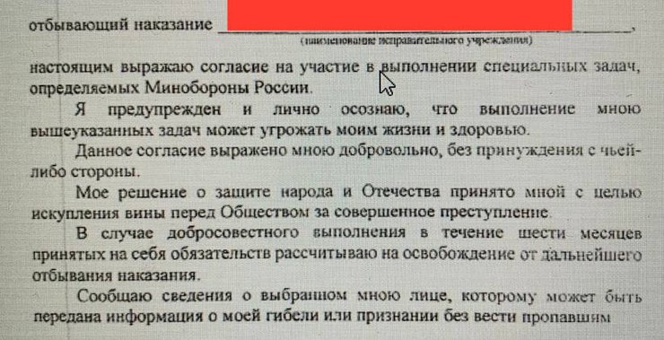 осужденных рф отправляют на войну