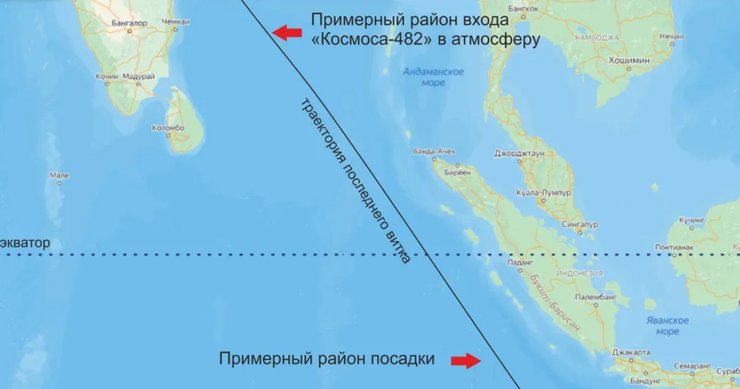 Космос 482 место падения
