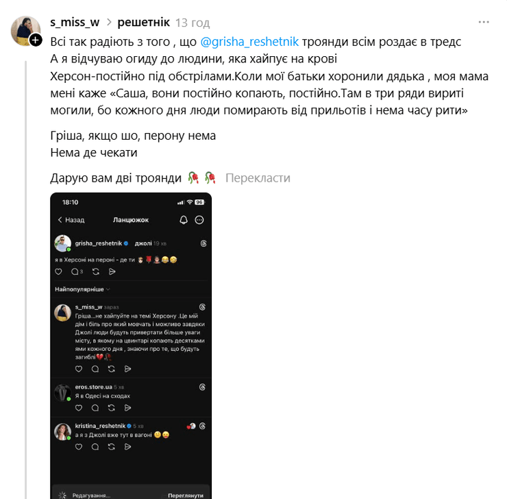 Гриша Решетник пошутил о Херсоне