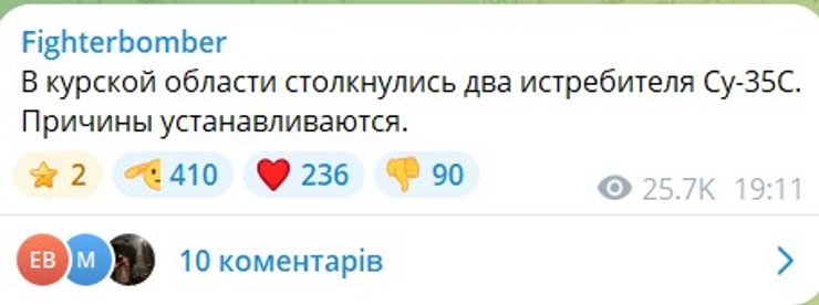 скрин допису про втрату двох Су-35 7 вересня