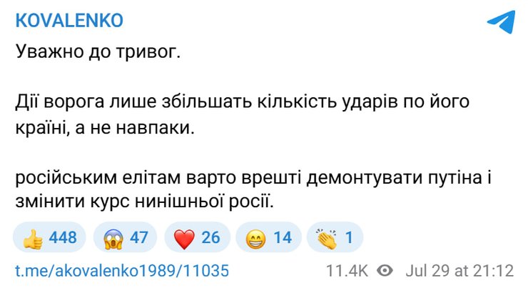 предупреждение Коваленко об угрозе нового массированного удара