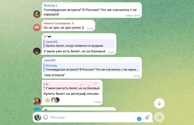 Комментарии россиян