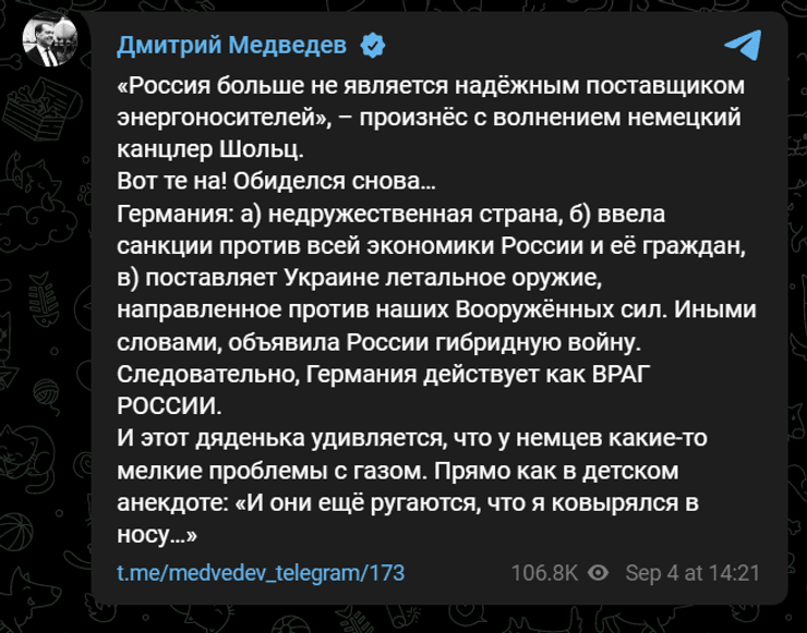 Дмитро Медведєв назвав Німеччину країною-ворогом