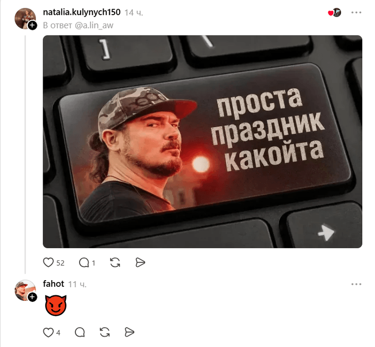 Фагот и его мем