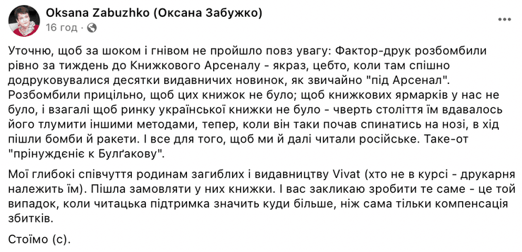 Типография Виват Харьков, новости харькова, типография vivat харьков, виват харьков, типография виват, vivat харьков, типография виват, vivat харьков, типография харьков, типография Фактор Друк, vivat издательство