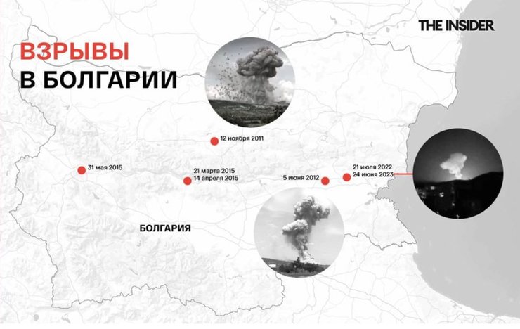 Взрывы в Болгарии