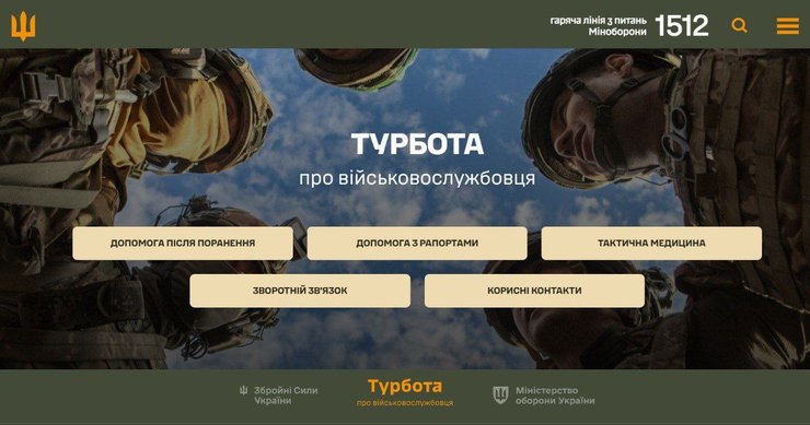 минобороны, сайт, поддержка