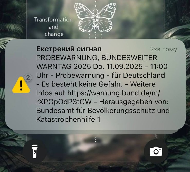 Оповещение ФРГ