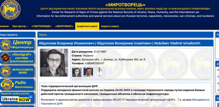 владимир абдуллаев миротворец