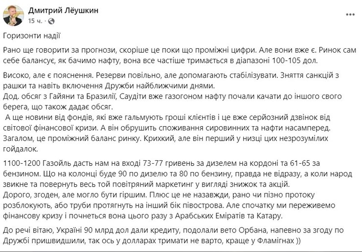 Эксперт сообщил, что цены на мировую нефть все чаще удерживаются на уровне 100–105 долларов