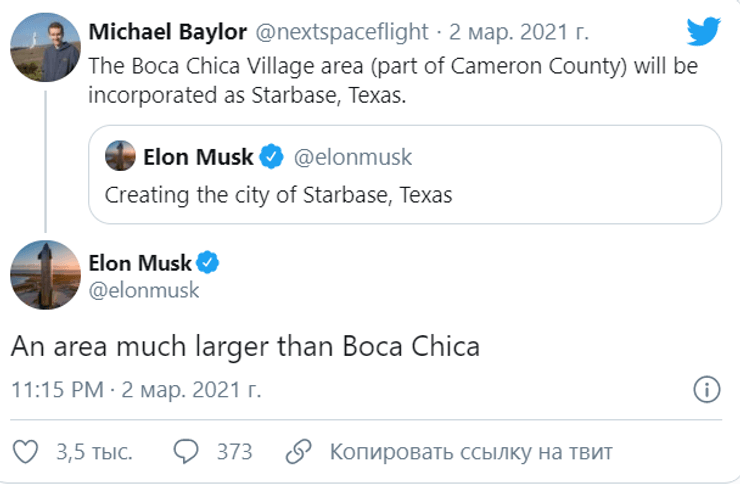 Илон Маск, Starbase, город, новый город