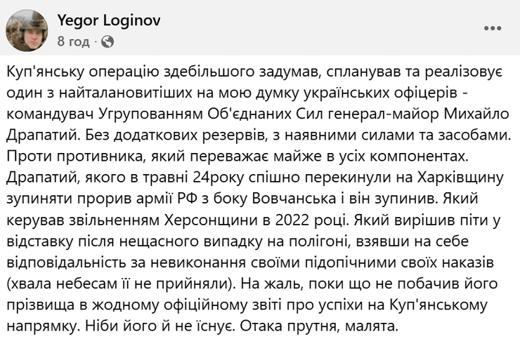 Михайло Драпатий Куп'янськ