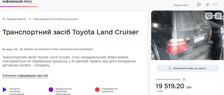 Укрпошта виставила на продаж старий автопарк
