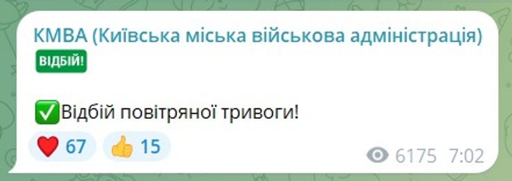 Повідомлення КМВА