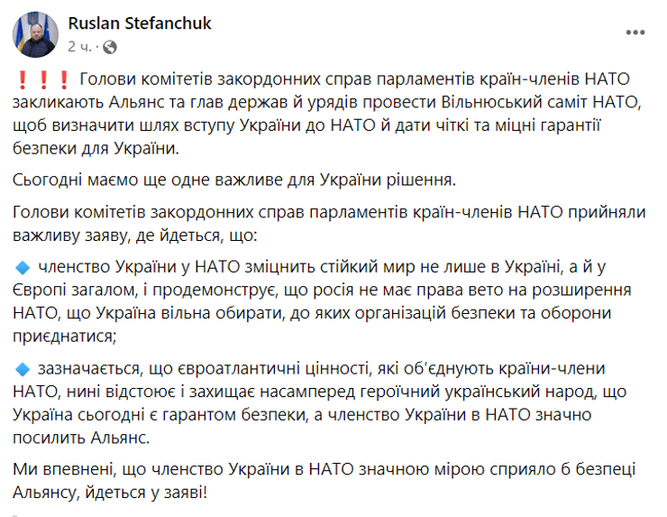 Стефанчук пост, нато