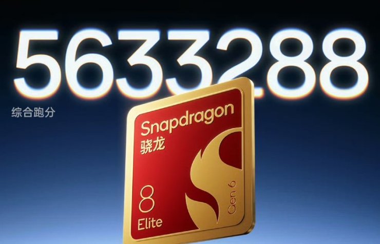 OnePlus 16 AnTuTu Qualcomm Snapdragon 8 Elite Extreme Gen 6