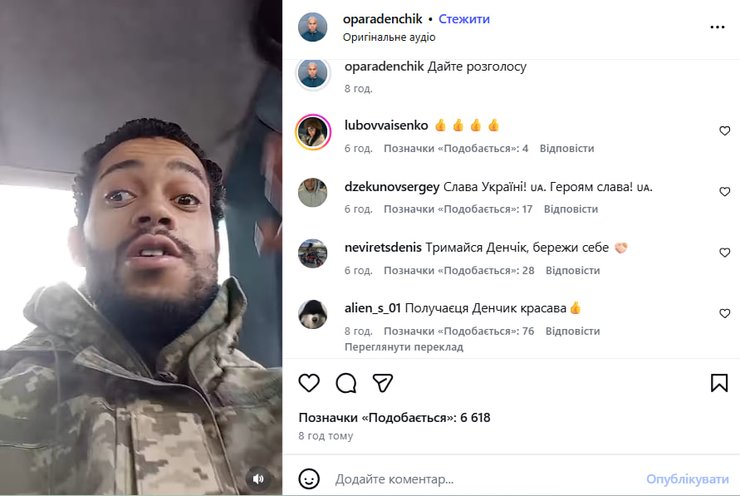 Денчик блогер ЗСУ