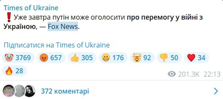 Завершение войны, Путин Fox News, 24 февраля война, 24 февраля война