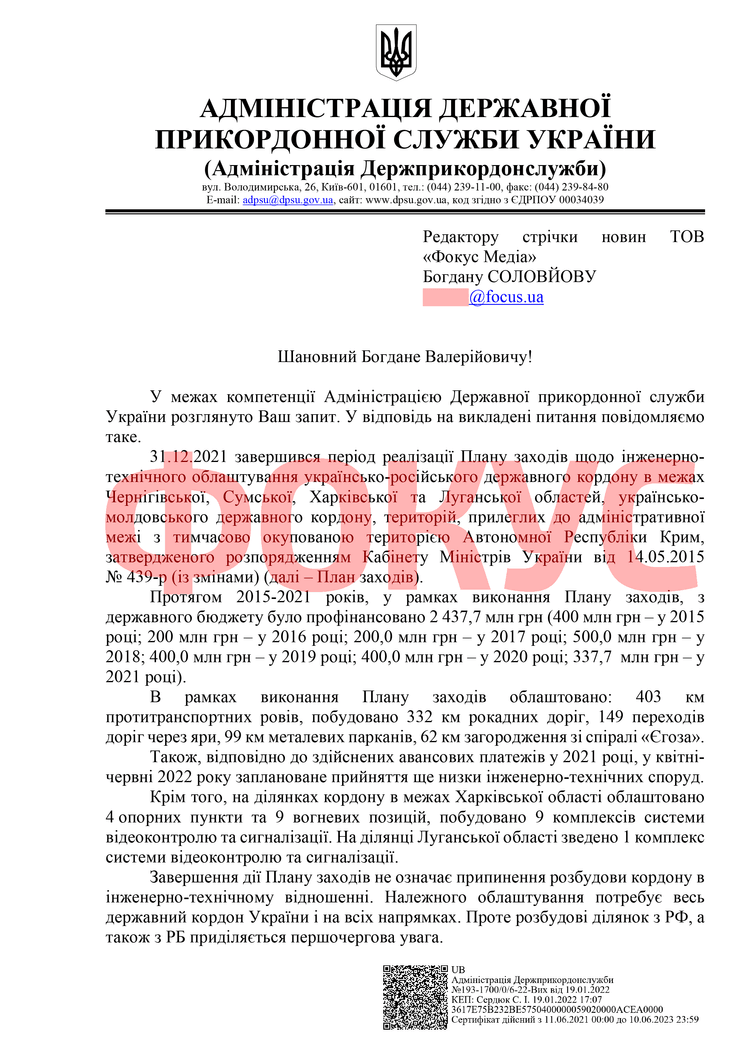 Стіна Яценюка