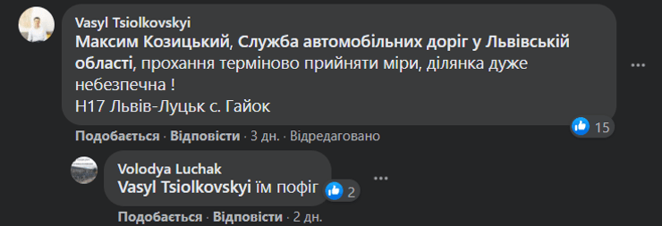 Львов-Луцк, н-17, западный буг, рухнул мост, рухнувший мост, гройсман, капитальный ремонт, обвалился мост