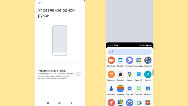 управление одной рукой android управление одной рукой android функции смартфона