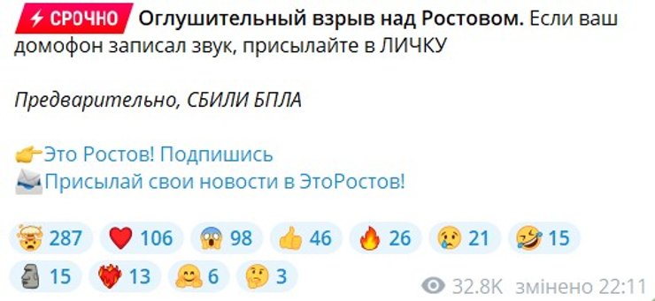 Удары по РФ, Ростов взрыв, 21 марта