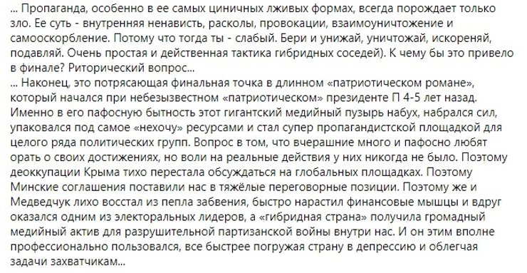 Комментарий Михаила Подоляка - скриншот