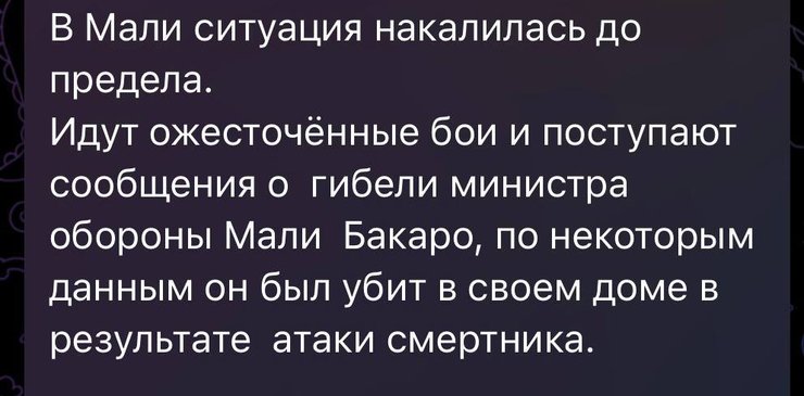 Сообщение россиян в соцсети