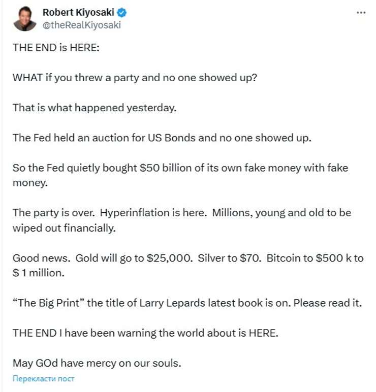 Кийосаки о проблемах с государственными облигациями