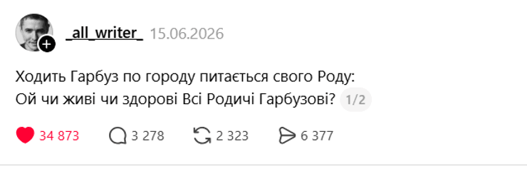 вірш про гарбуз і город