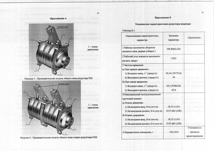 редуктор РШ документ