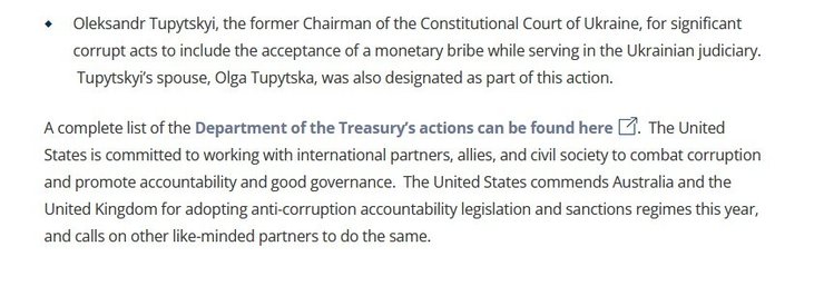 Александр Тупицкий санкции