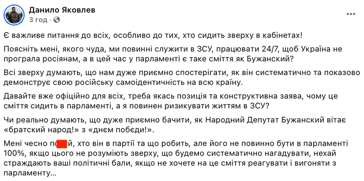 День перемоги 9 травня, День перемоги, 9 травня, Максим Бужанський, Бужанський