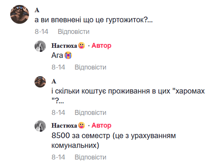 Стоимость проживания в общежитии академии Бойчука за семестр