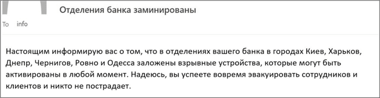 Минирование