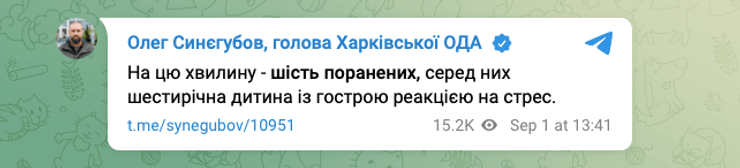 обстріл харкова: обстріл . харкова