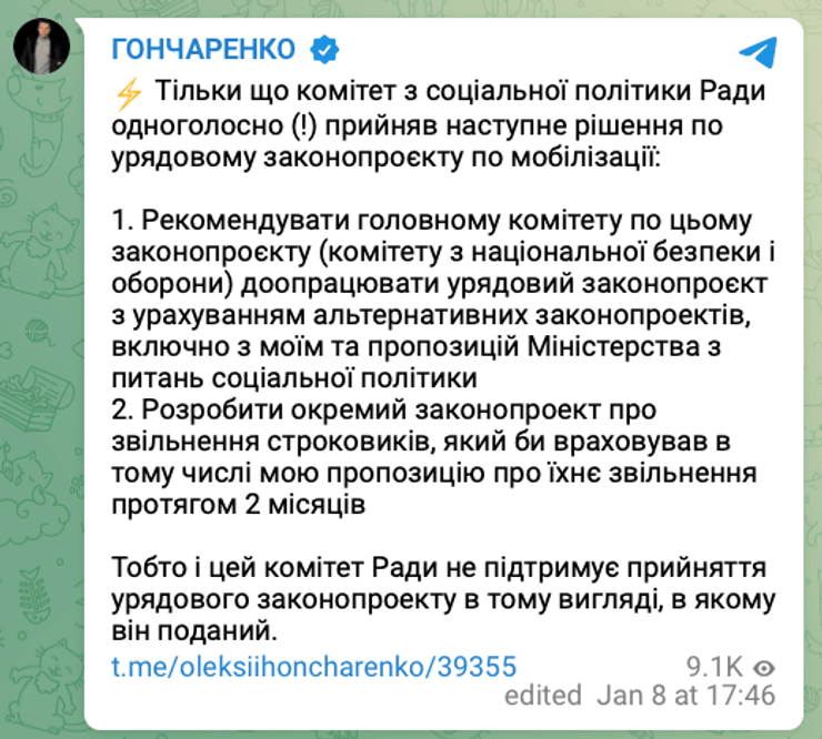 закон про мобілізацію в Україні, новий закон про мобілізацію, законопроєкт про мобілізацію, закон про мобілізацію