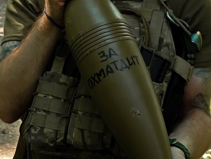 Охматдет, надпись, снаряды, война, фото