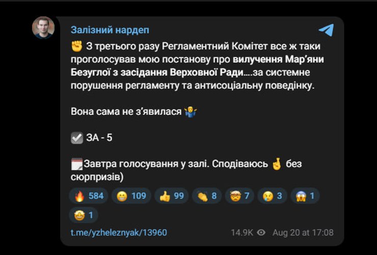 Публикация Ярослава Железняка в Telegram