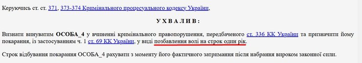 Мобілізація в Україні, суд, справа, ухилення, ВЛК, ТЦК, повістка, вирок