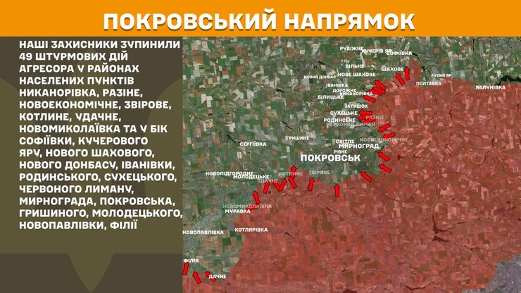 Ситуация в Покровске по данным Генштаба