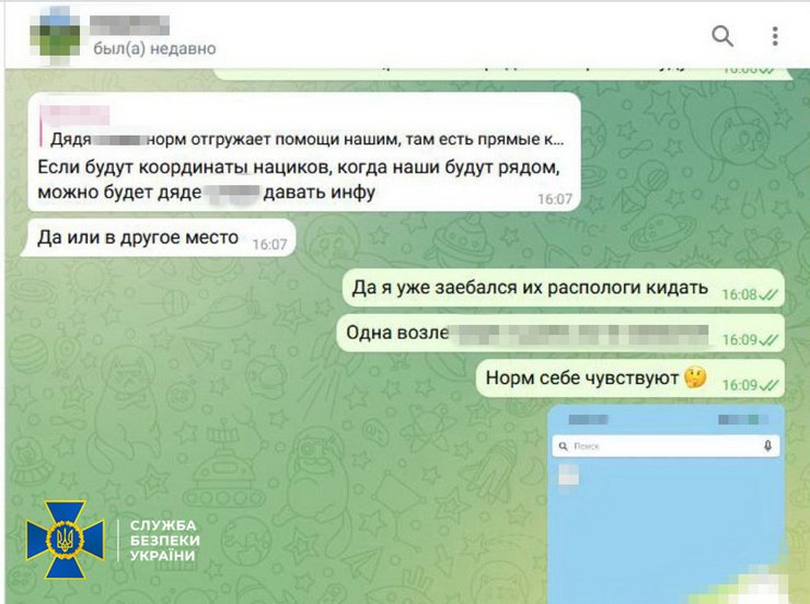 одесса шпионаж сбу