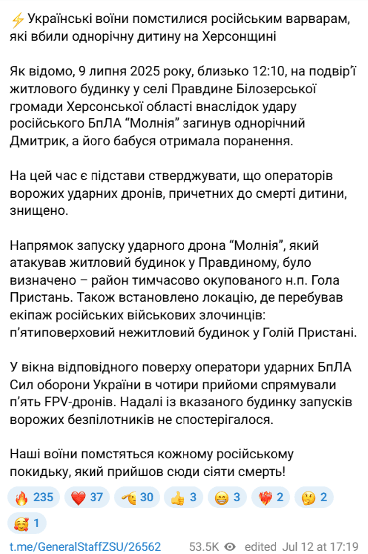 Бійці СОУ помстилися за вбивство однорічної дитини в Херсонській області