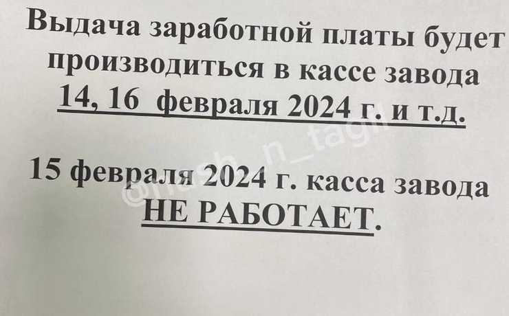 Оголошення на заводі