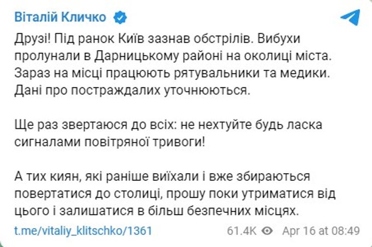 Кличко, Віталій Кличко, мер києва