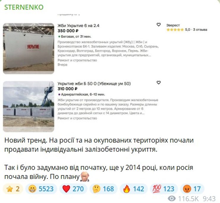скриншот поста Стерненко о прикрытии со стороны РФ 10 августа