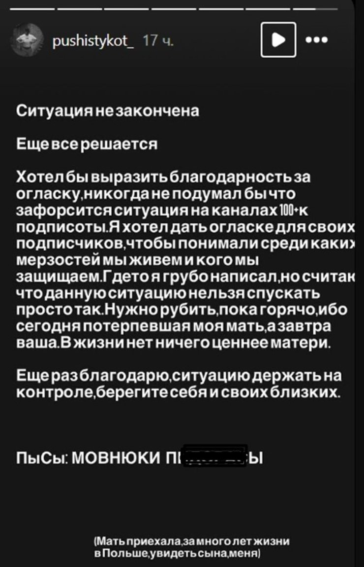 скрин заяви військового про українців