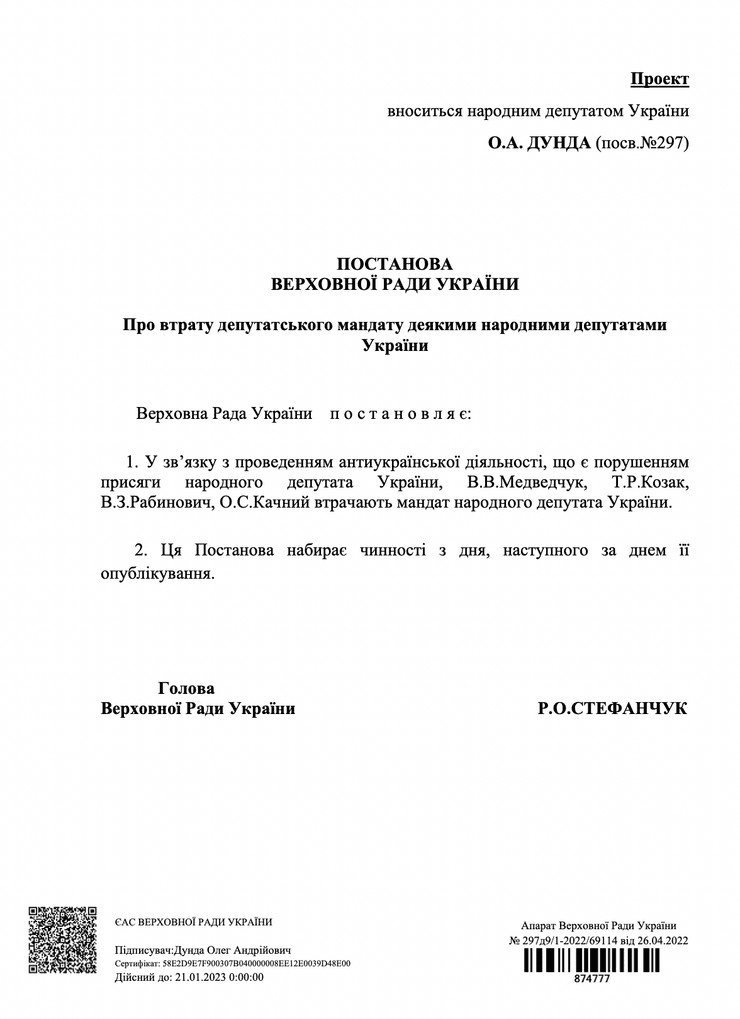 медведчук повесился, оксана марченко, марченко, козак депутат дмитрий козак, дмитро козак, вадим рабинович, качный