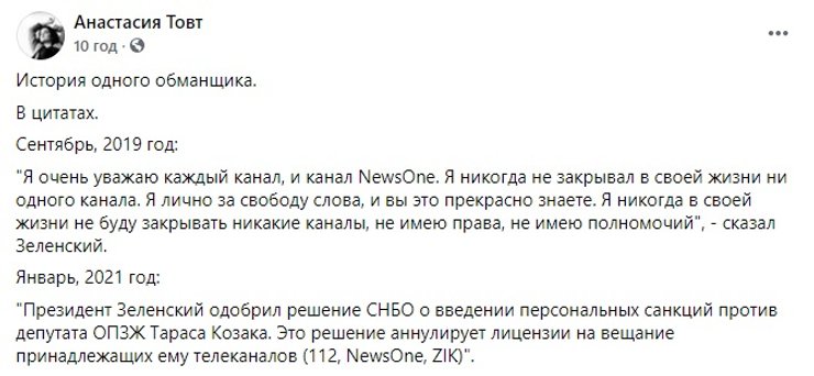 Комментарий Товт - скриншот